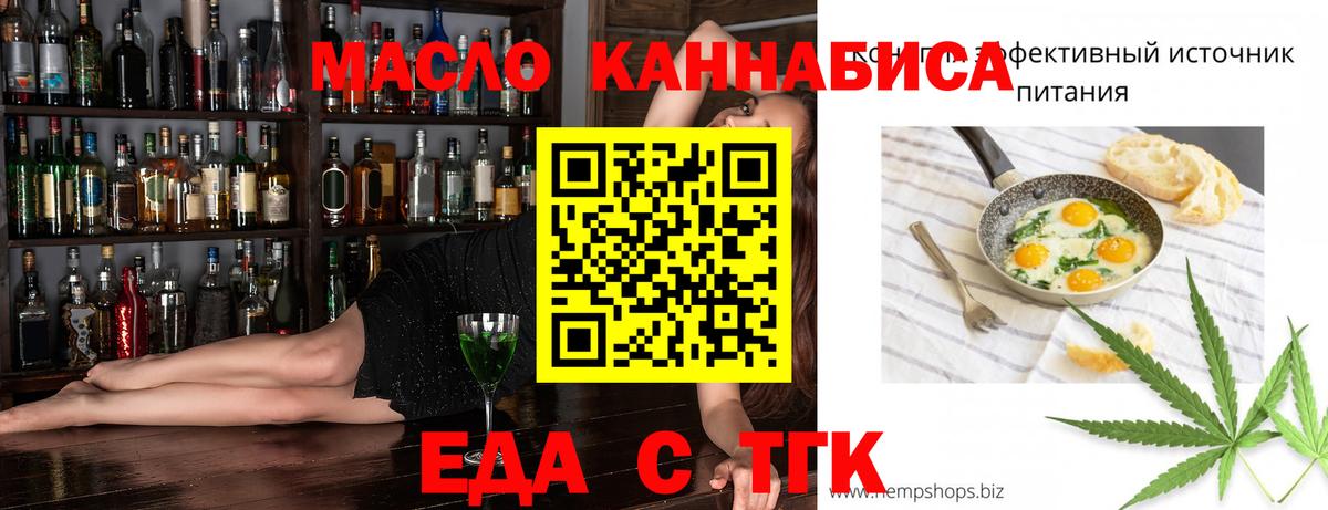 Озёрск  Печенье с ТГК марихуана  Вход с VPN 