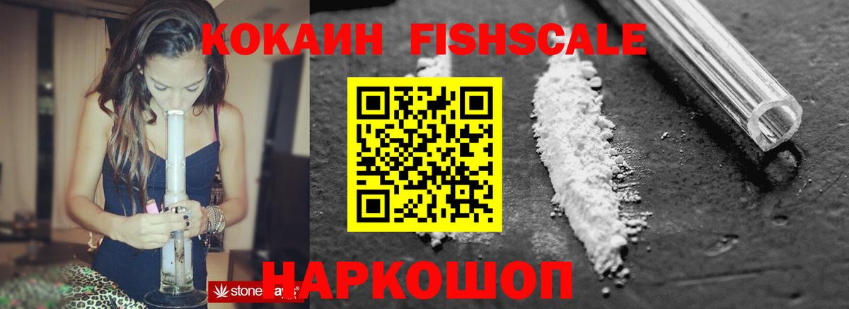COCAIN Перу  Cocaine  Озёрск  COCAIN VHQ  Вход с VPN 