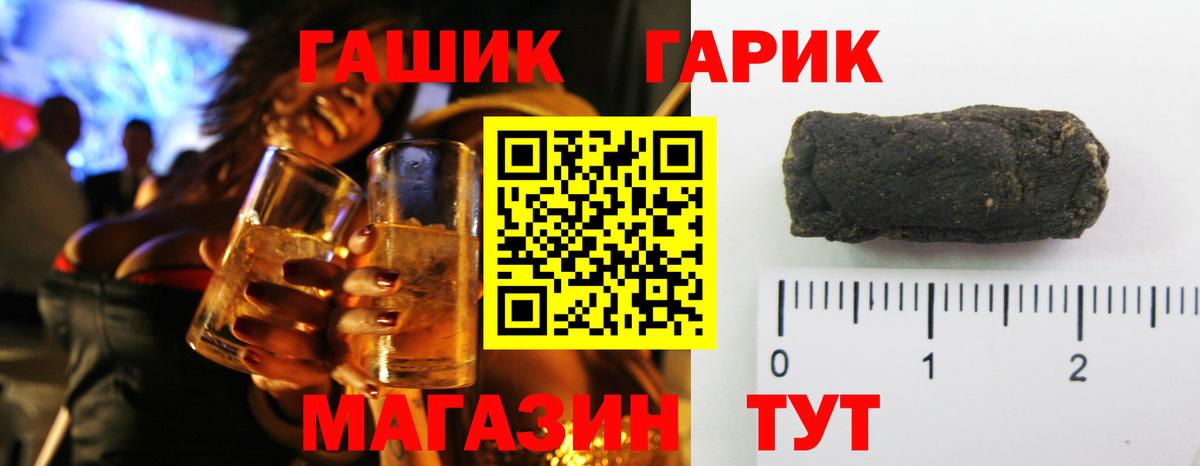 ГАШИШ хэш Озёрск