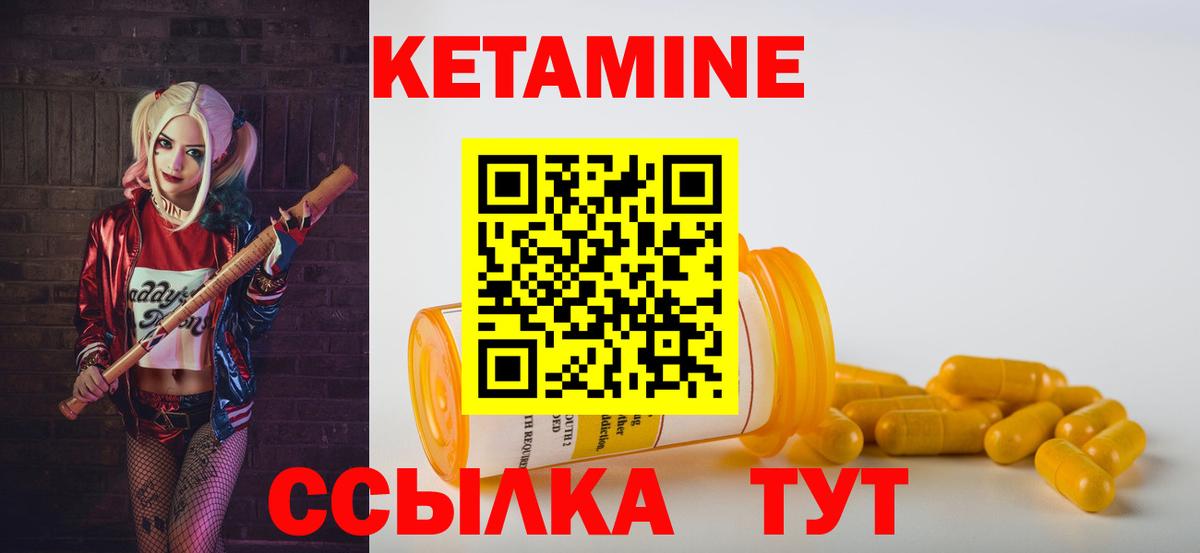 Озёрск  Кетамин ketamine  Вход с VPN 