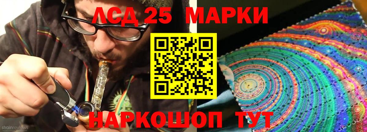 ЛСД экстази кислота Озёрск