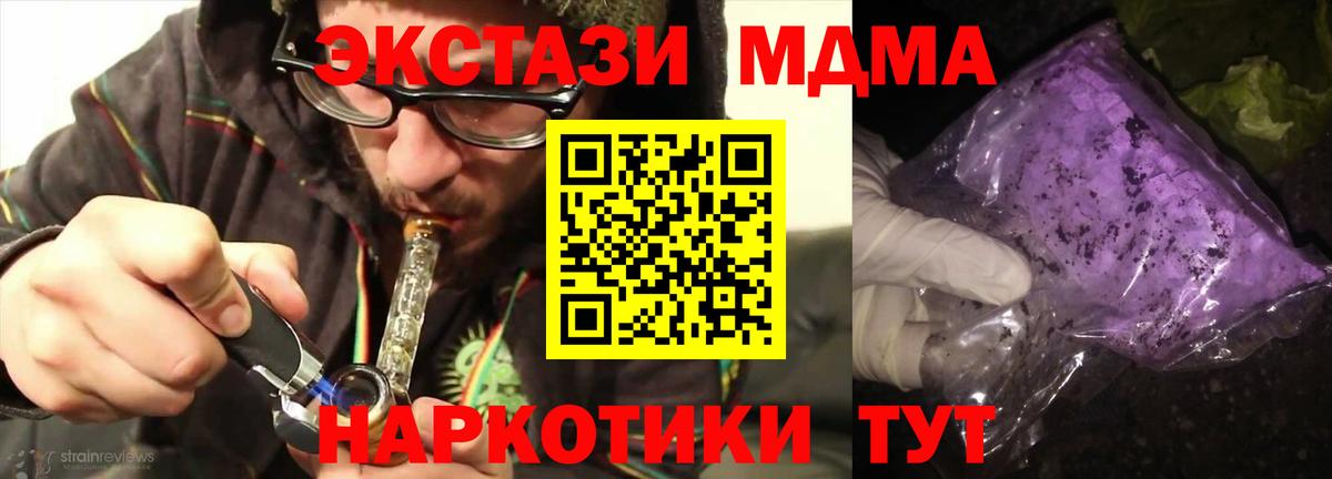 Озёрск  МДМА кристаллы  MDMA молли  Вход с VPN 