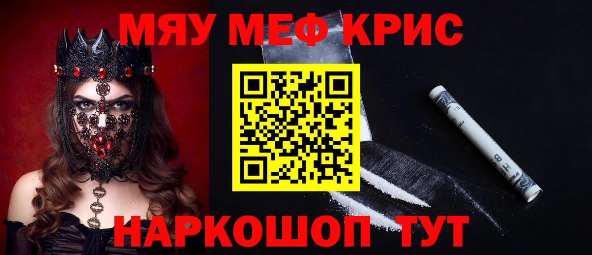 Канабис  Вход с VPN  Меф МЯУ МЯУ кристаллы  Озёрск  Гашиш 