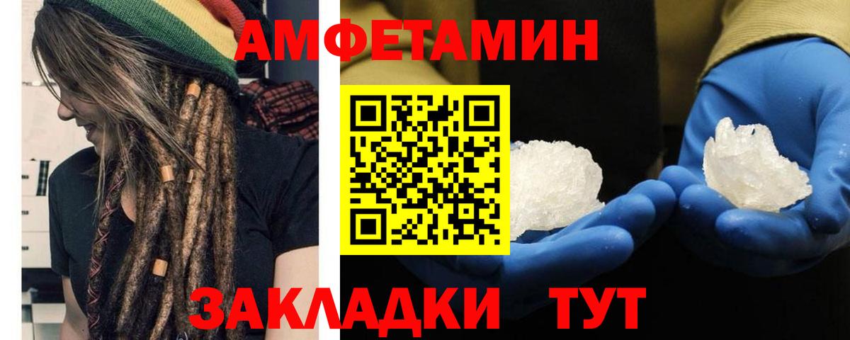 Метамфетамин мет Озёрск