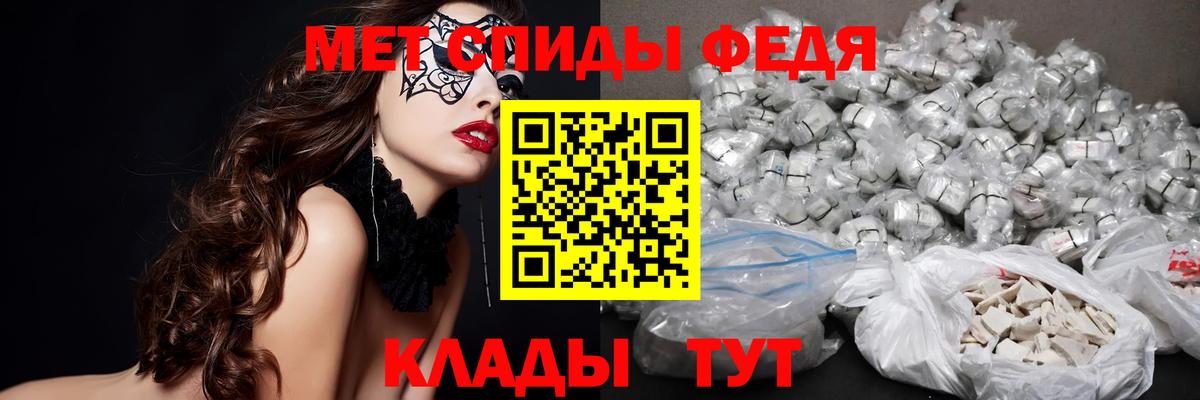 Первитин винт  МЕТАМФЕТАМИН  Озёрск  Вход с VPN 