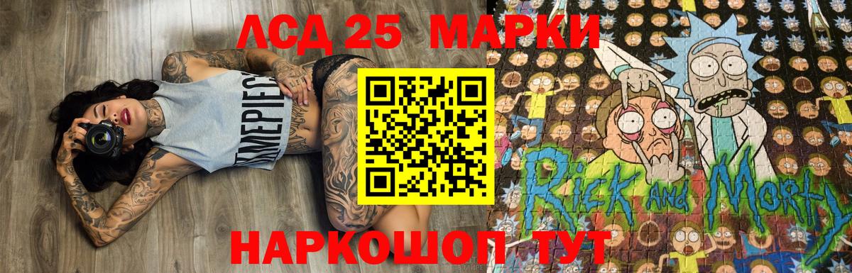 Марки 25I-NBOMe 1500мкг  Вход с VPN  Озёрск  Наркотические марки  Марки 25I-NBOMe 1500мкг 