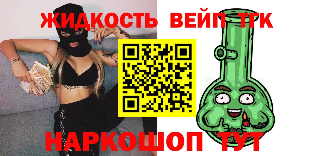 Дистиллят ТГК жижа  Вход с VPN  где найти наркотики  Озёрск  ТГК жижа 